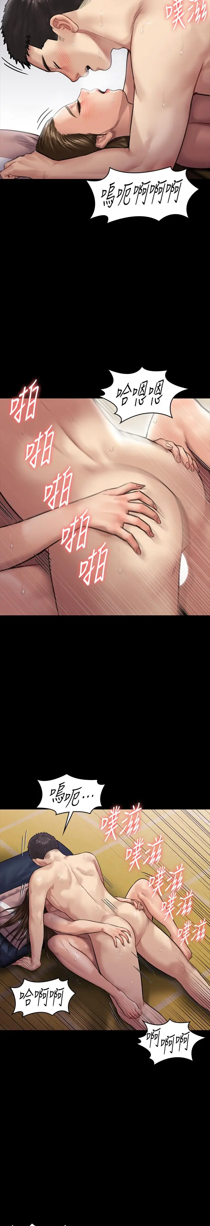 漫画《傀儡》第137话第33张图