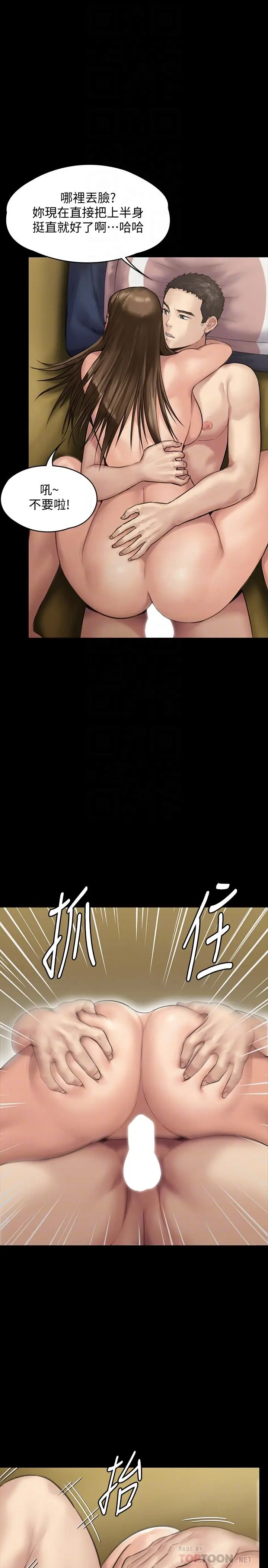 漫画《傀儡》第137话第6张图