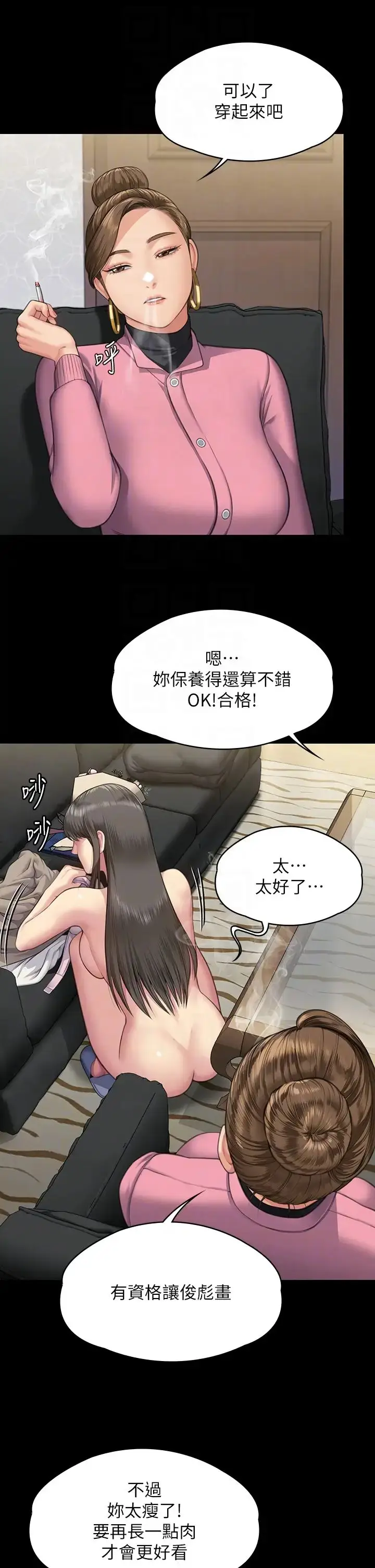 漫画《傀儡》第331话第10张图