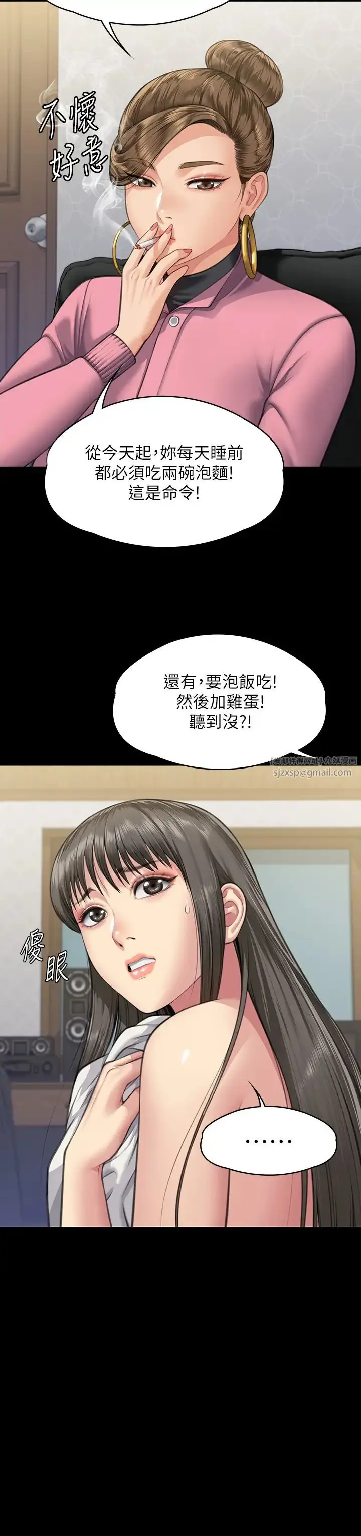 漫画《傀儡》第331话第11张图