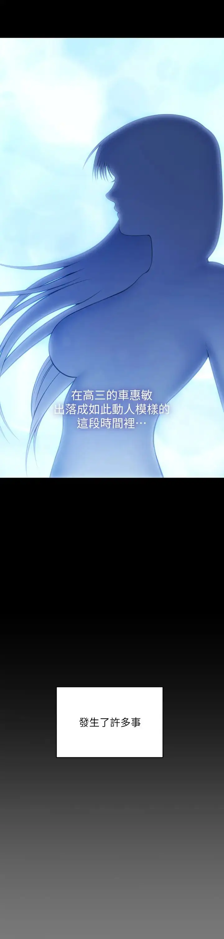 漫画《傀儡》第331话第12张图