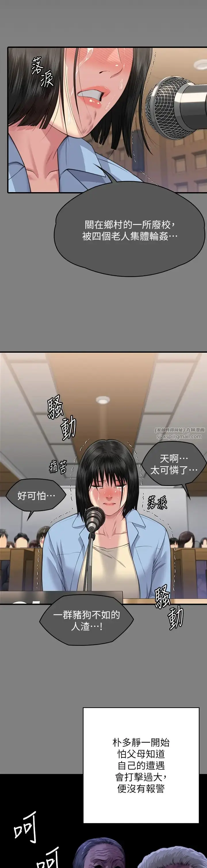 漫画《傀儡》第331话第13张图