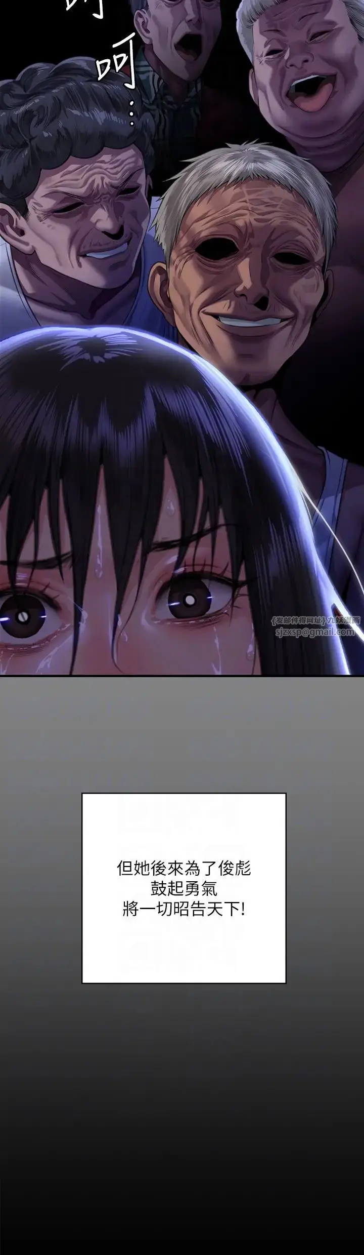 漫画《傀儡》第331话第14张图