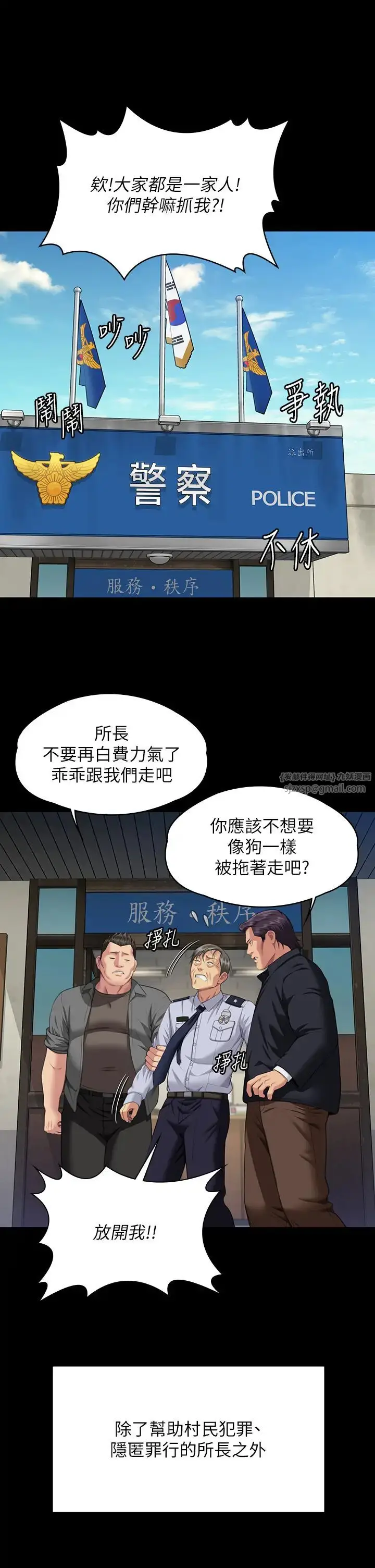 漫画《傀儡》第331话第15张图