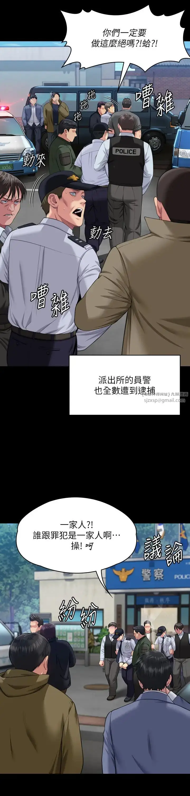 漫画《傀儡》第331话第16张图