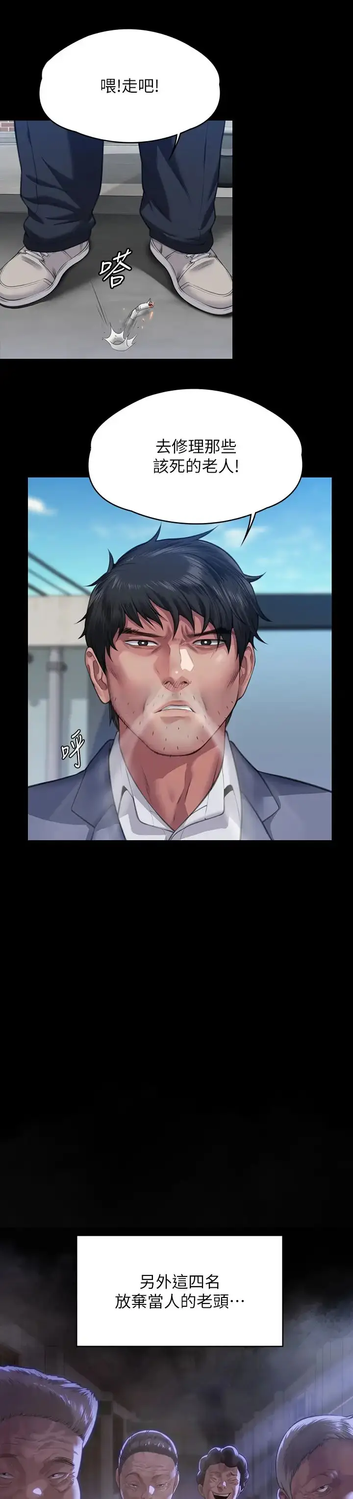 漫画《傀儡》第331话第17张图