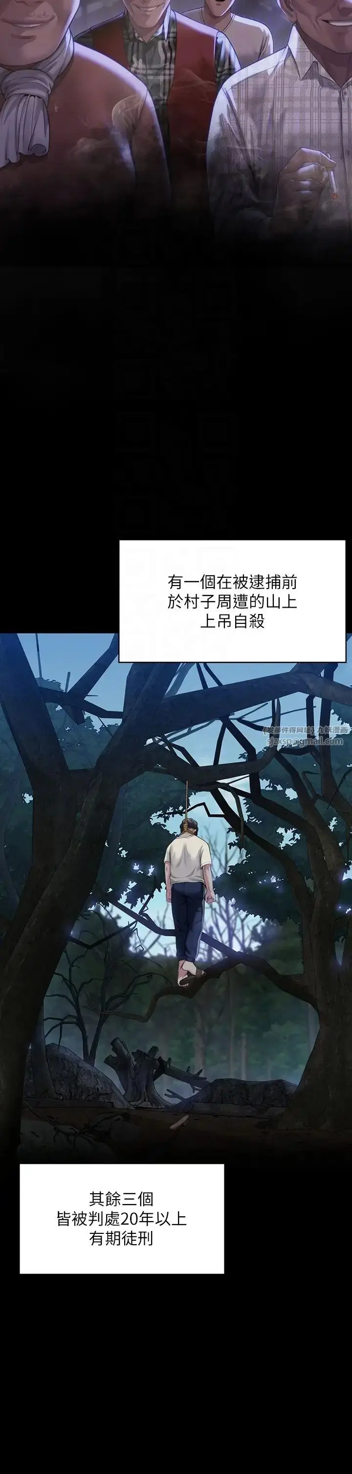 漫画《傀儡》第331话第18张图
