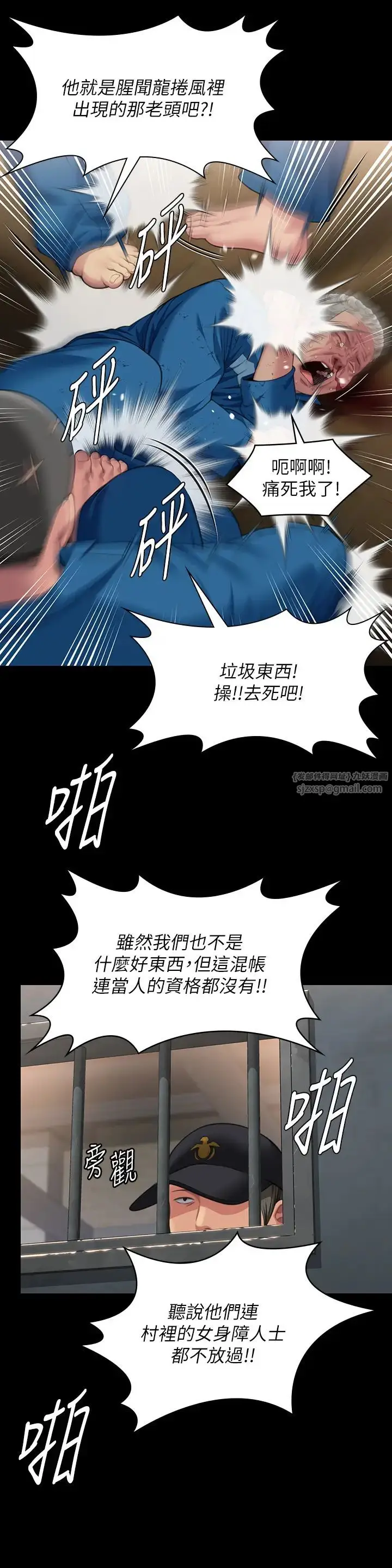 漫画《傀儡》第331话第19张图