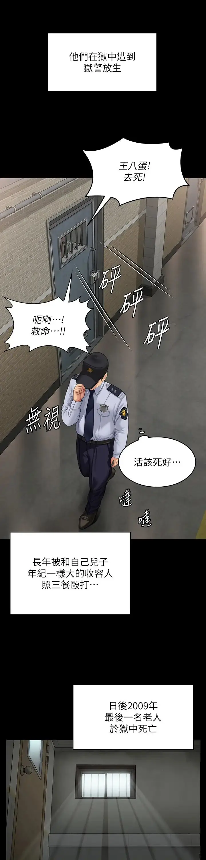 漫画《傀儡》第331话第20张图
