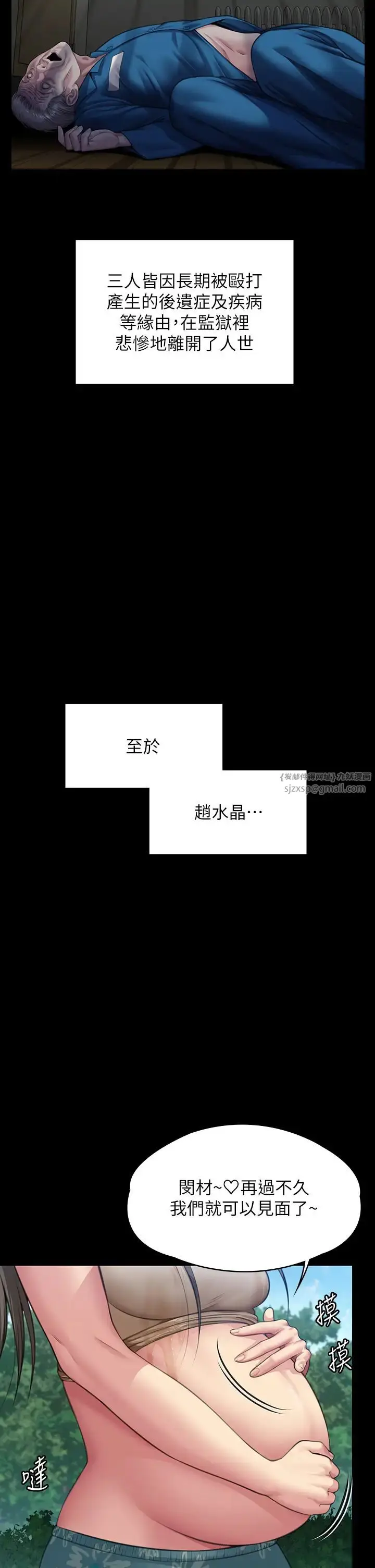 漫画《傀儡》第331话第21张图