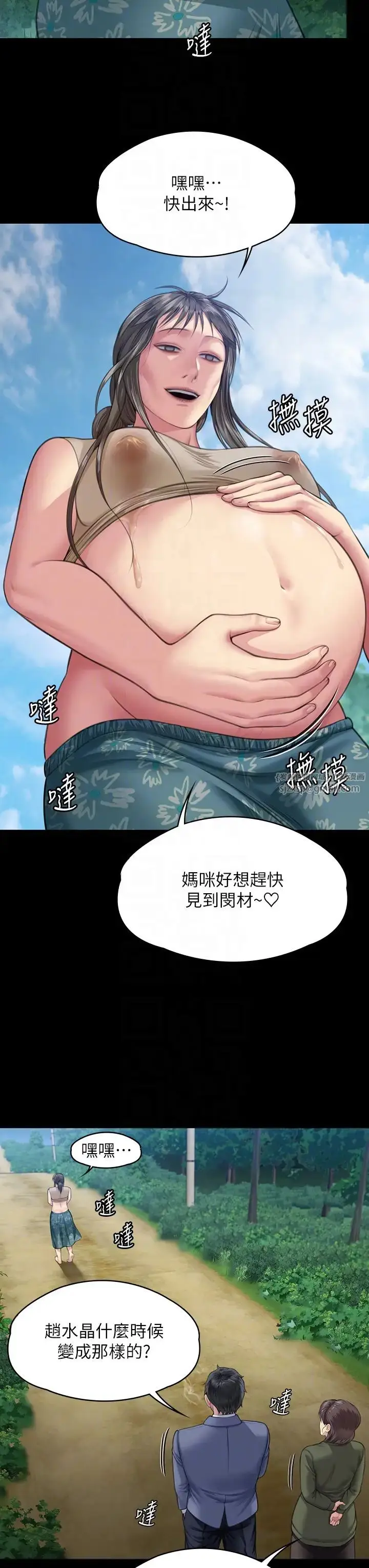 漫画《傀儡》第331话第22张图