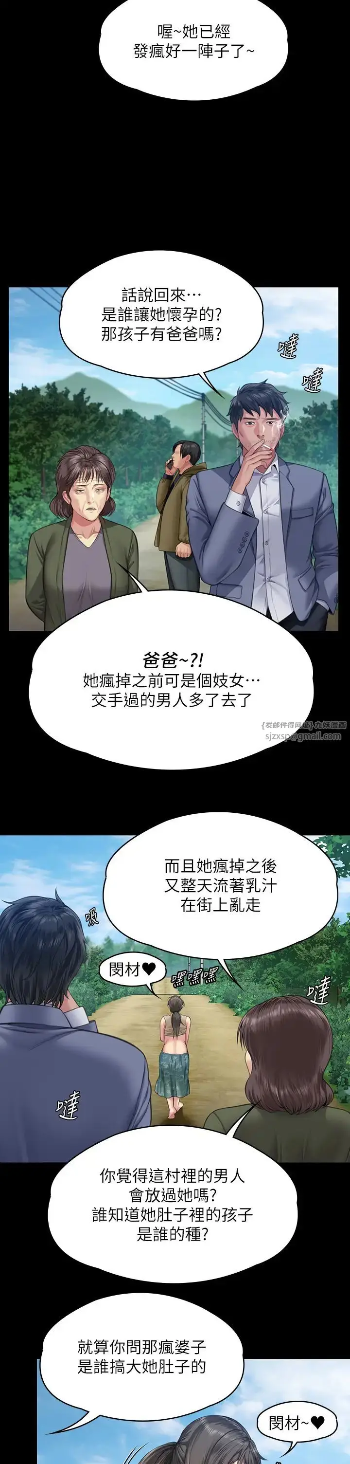漫画《傀儡》第331话第23张图