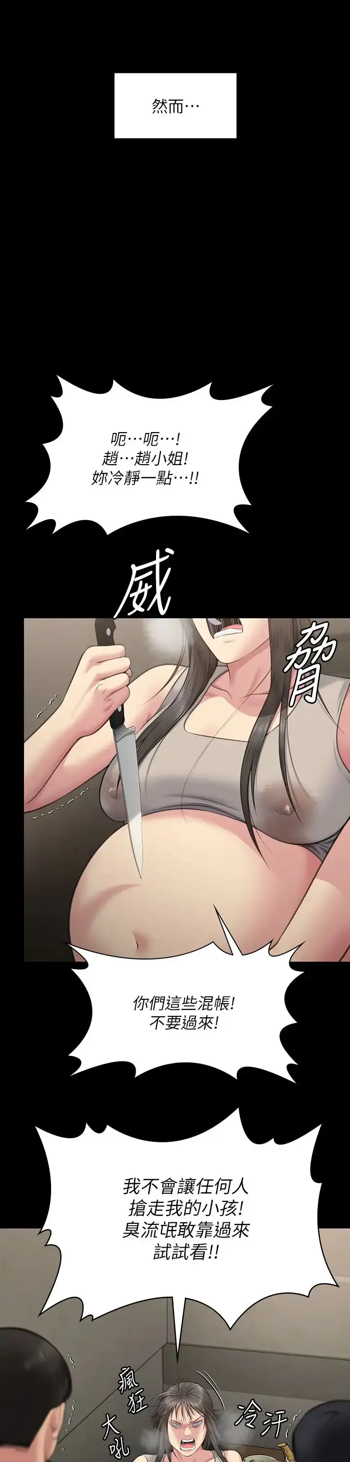 漫画《傀儡》第331话第25张图