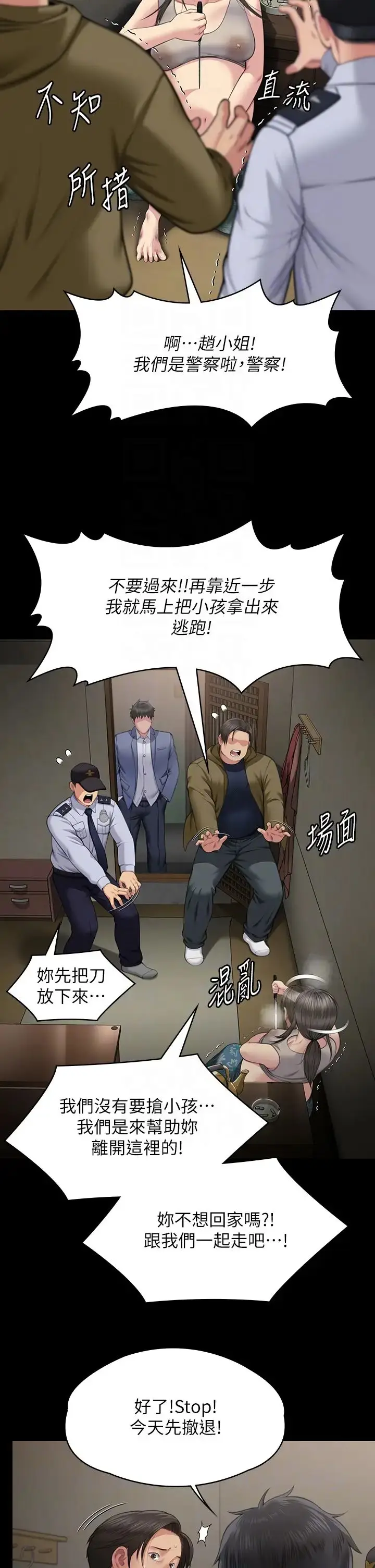 漫画《傀儡》第331话第26张图