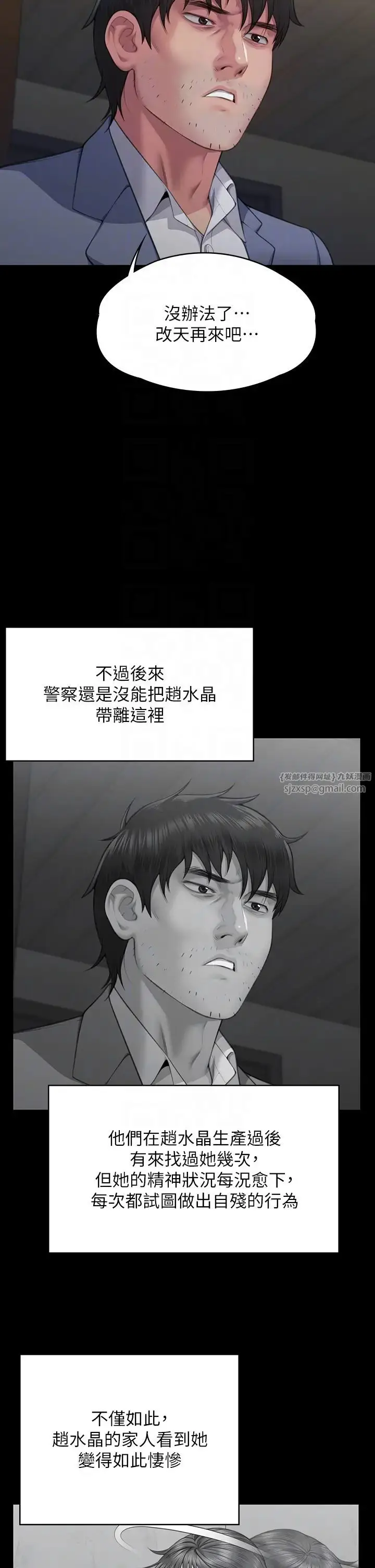 漫画《傀儡》第331话第28张图