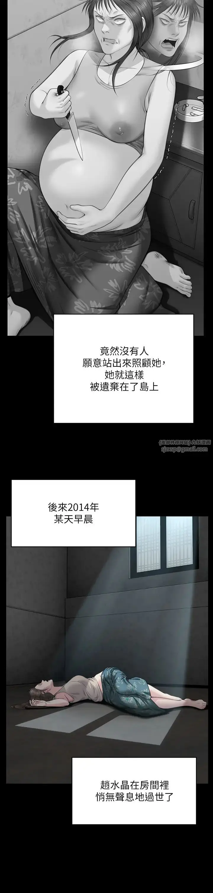 漫画《傀儡》第331话第29张图