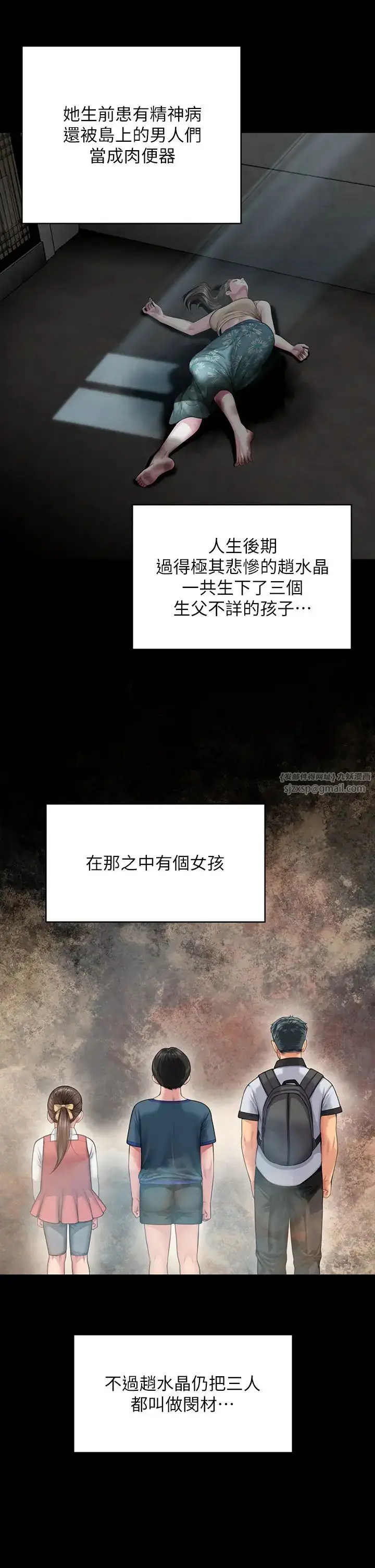漫画《傀儡》第331话第31张图