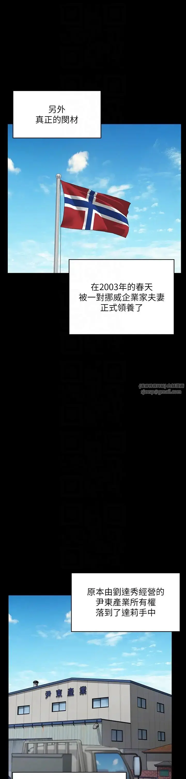 漫画《傀儡》第331话第32张图
