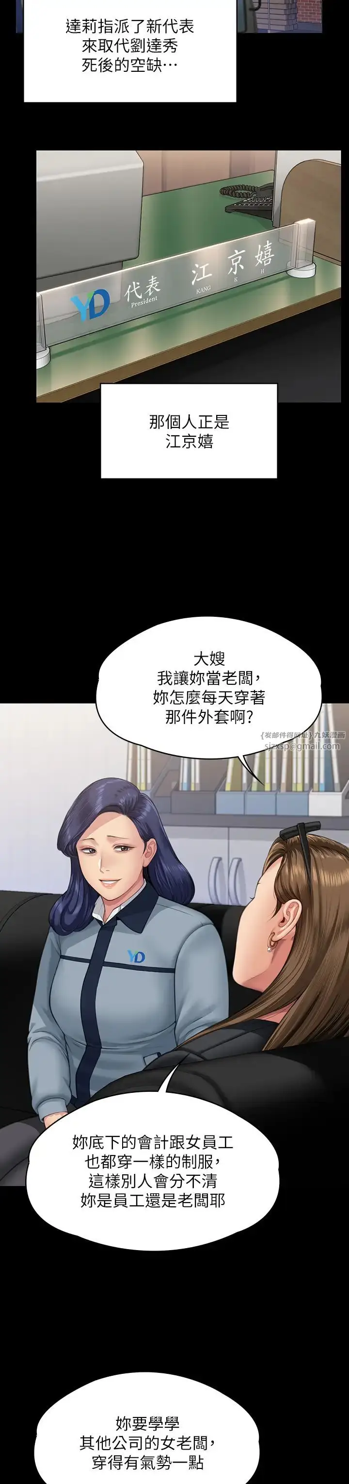 漫画《傀儡》第331话第33张图