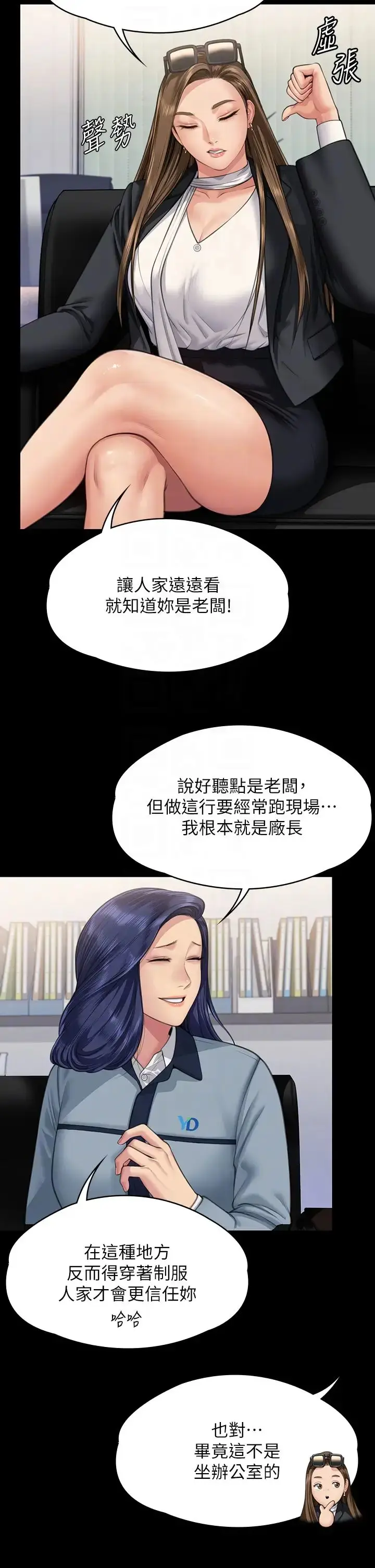 漫画《傀儡》第331话第34张图