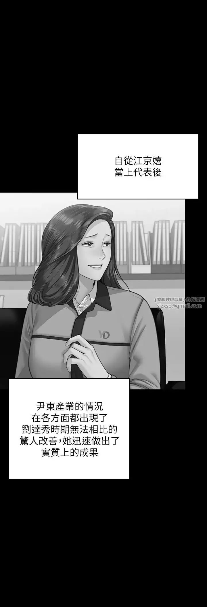 漫画《傀儡》第331话第35张图