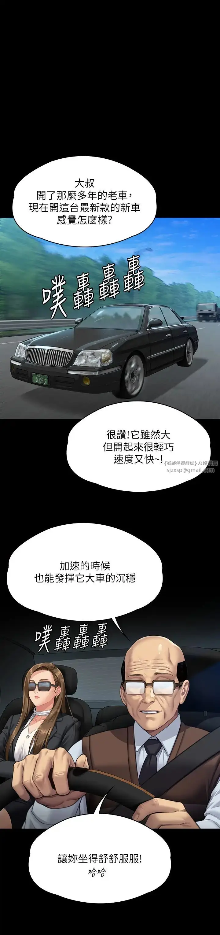 漫画《傀儡》第331话第38张图
