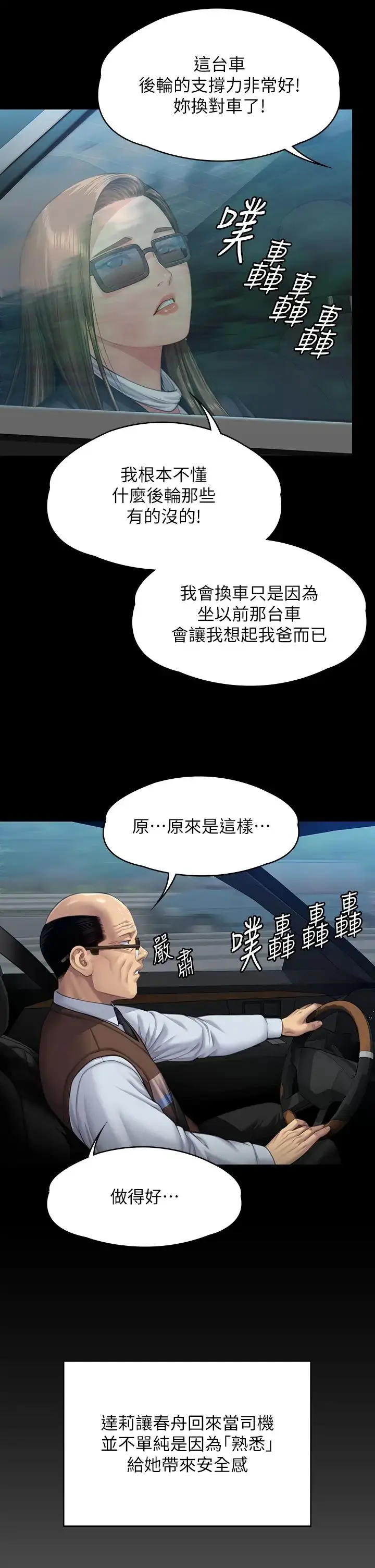 漫画《傀儡》第331话第39张图