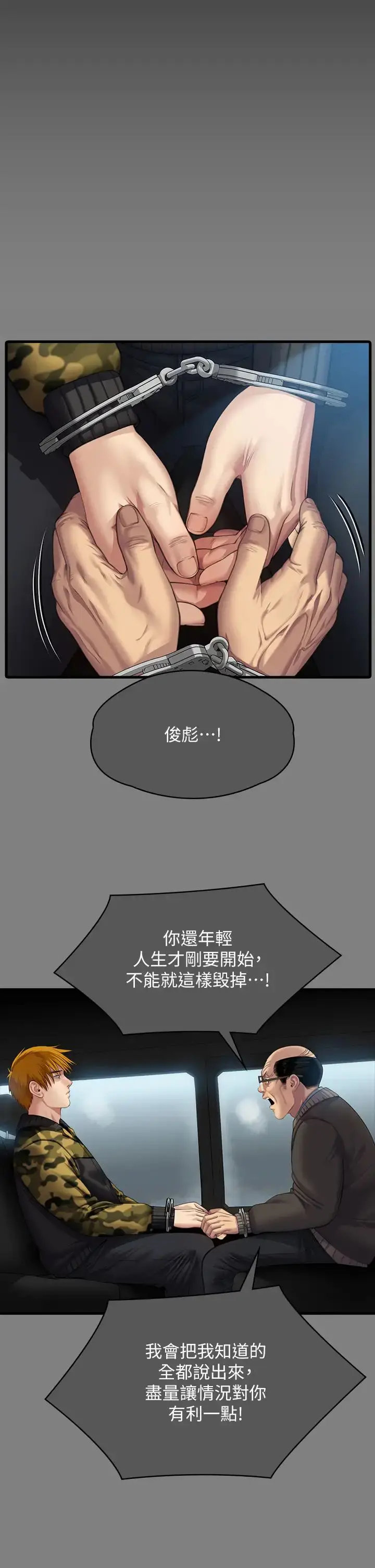 漫画《傀儡》第331话第40张图