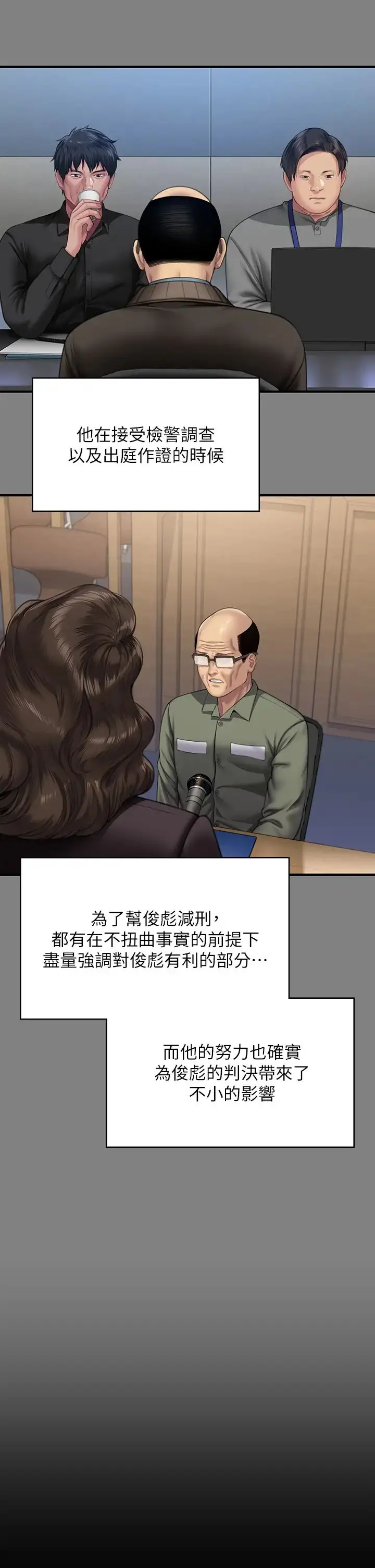 漫画《傀儡》第331话第42张图