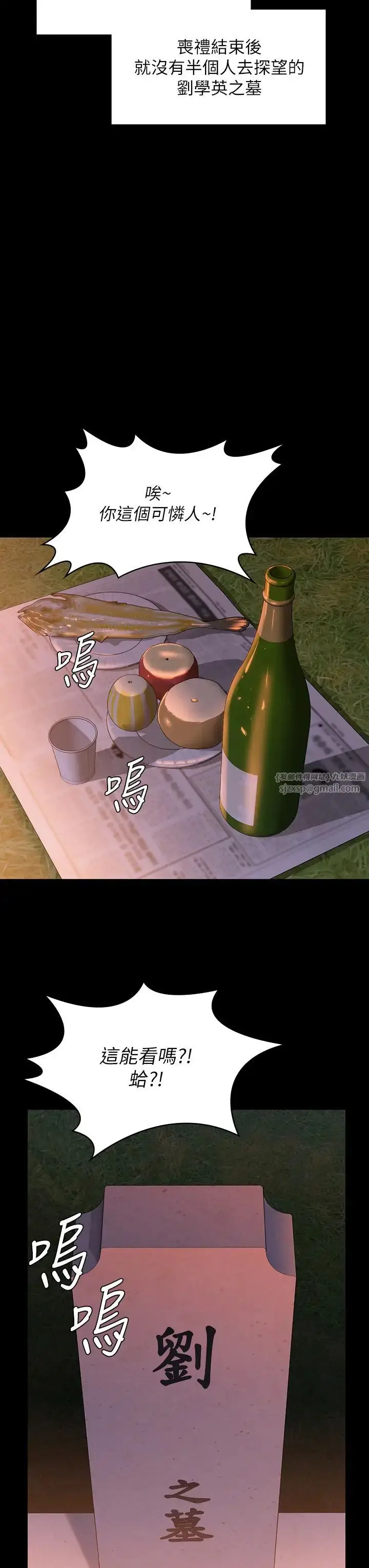 漫画《傀儡》第331话第44张图