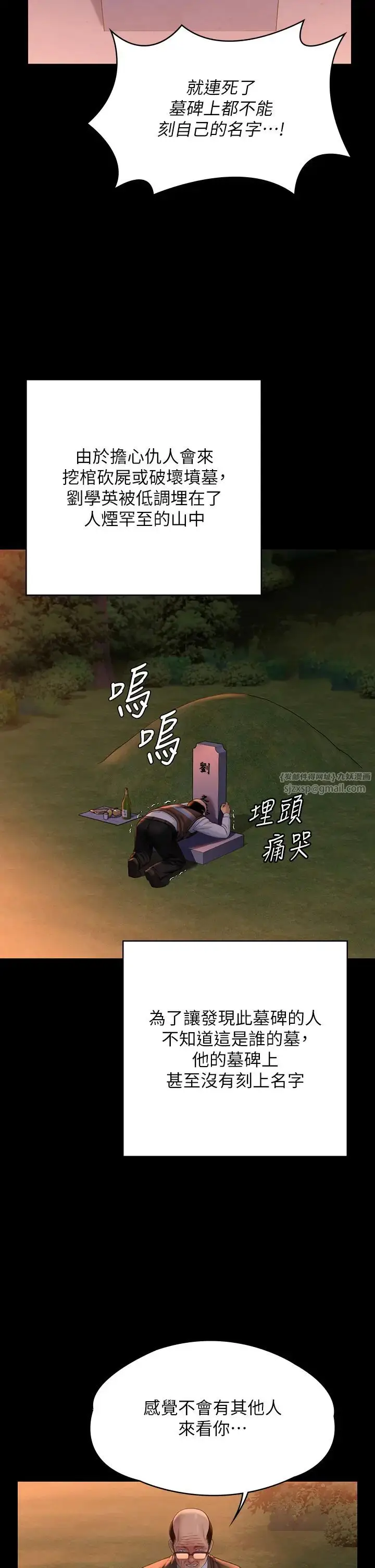 漫画《傀儡》第331话第45张图