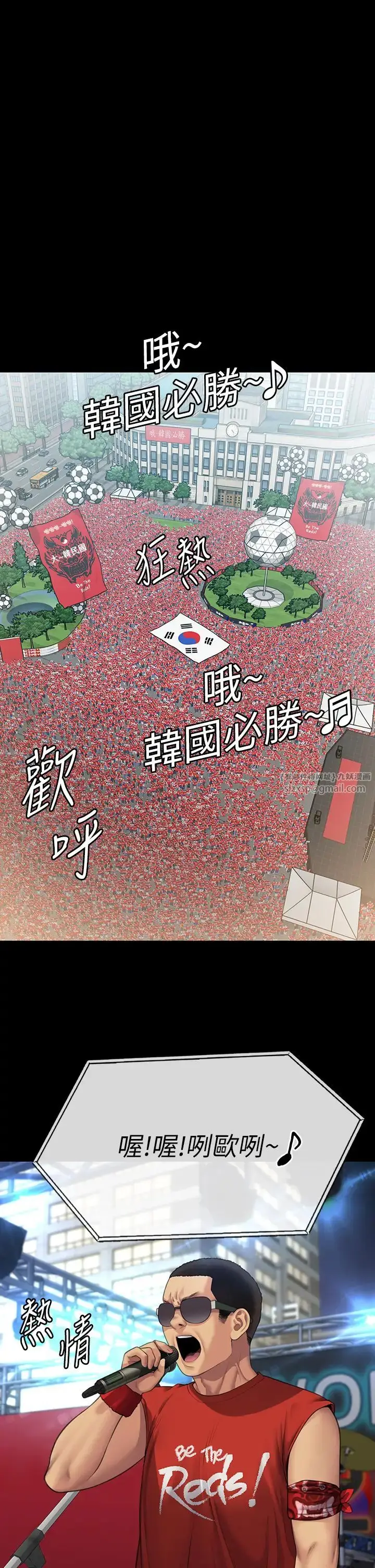漫画《傀儡》第331话第47张图