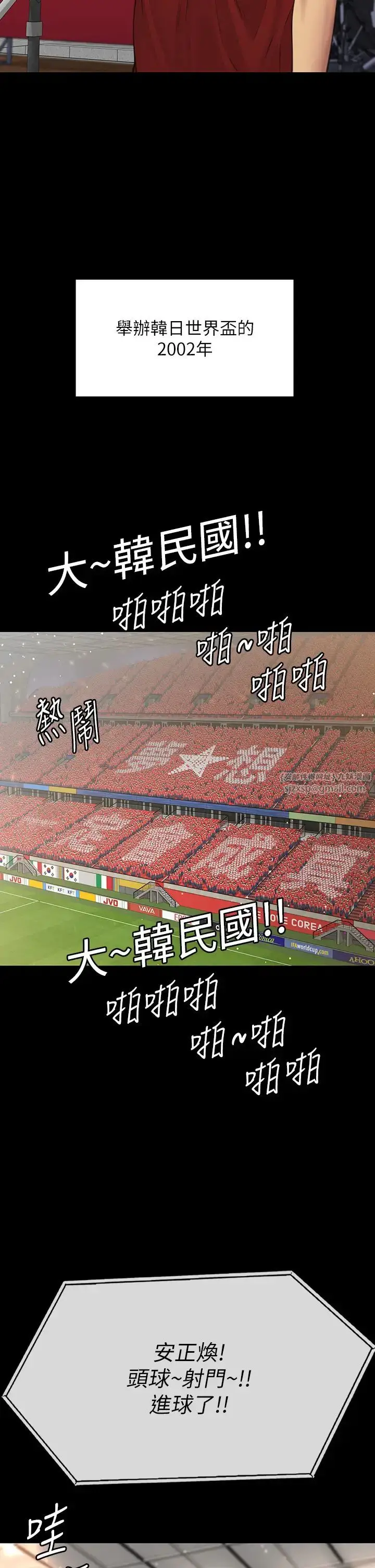 漫画《傀儡》第331话第48张图