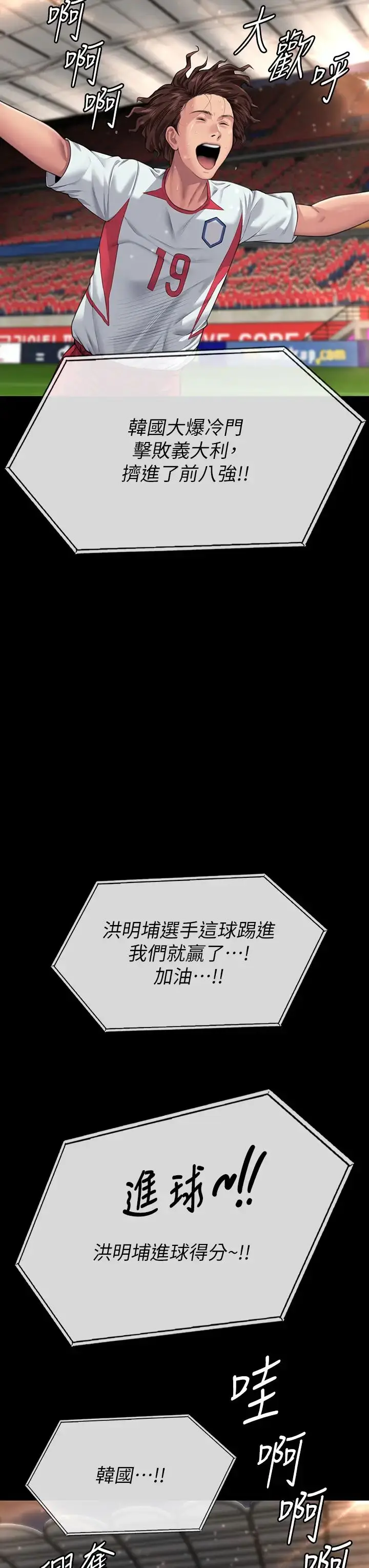 漫画《傀儡》第331话第49张图