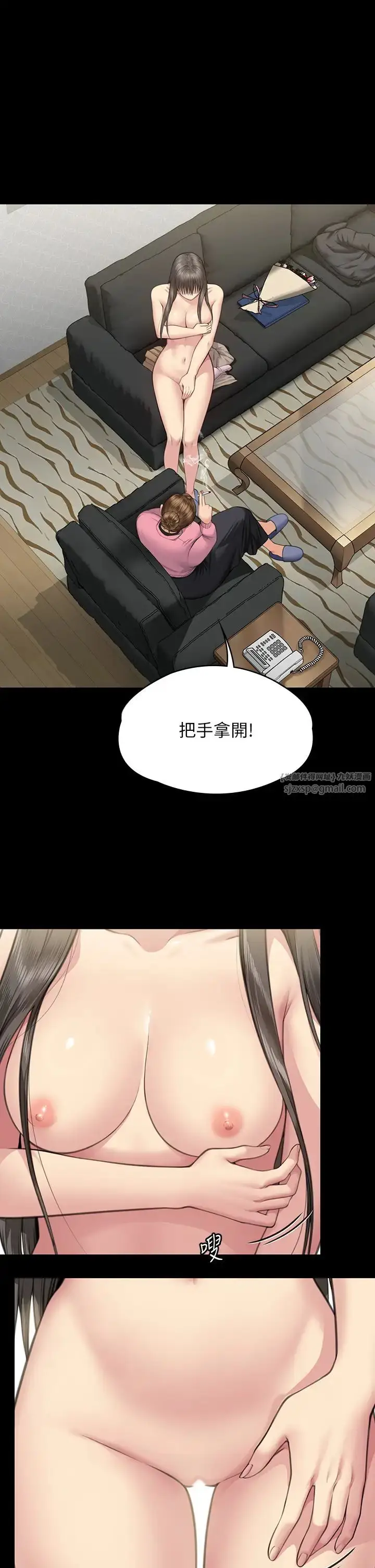 漫画《傀儡》第331话第5张图