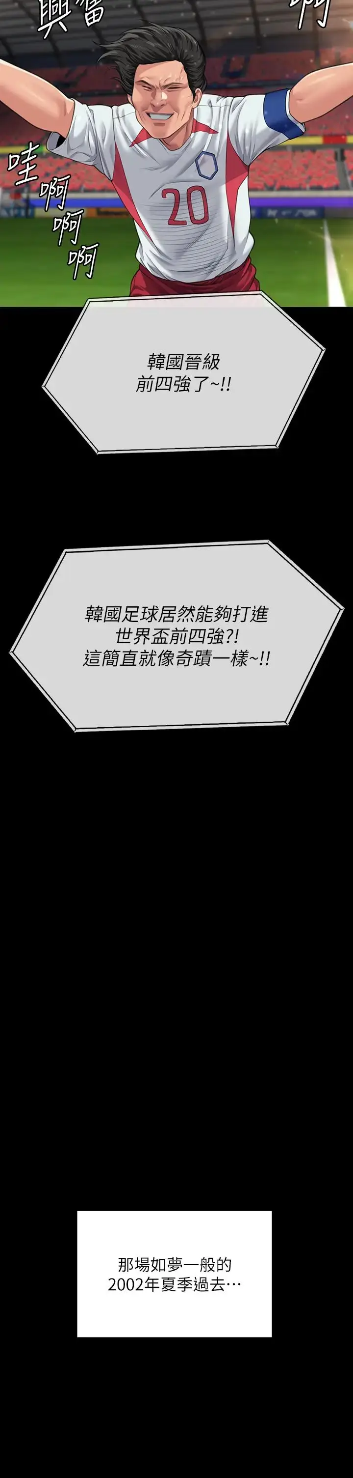 漫画《傀儡》第331话第50张图