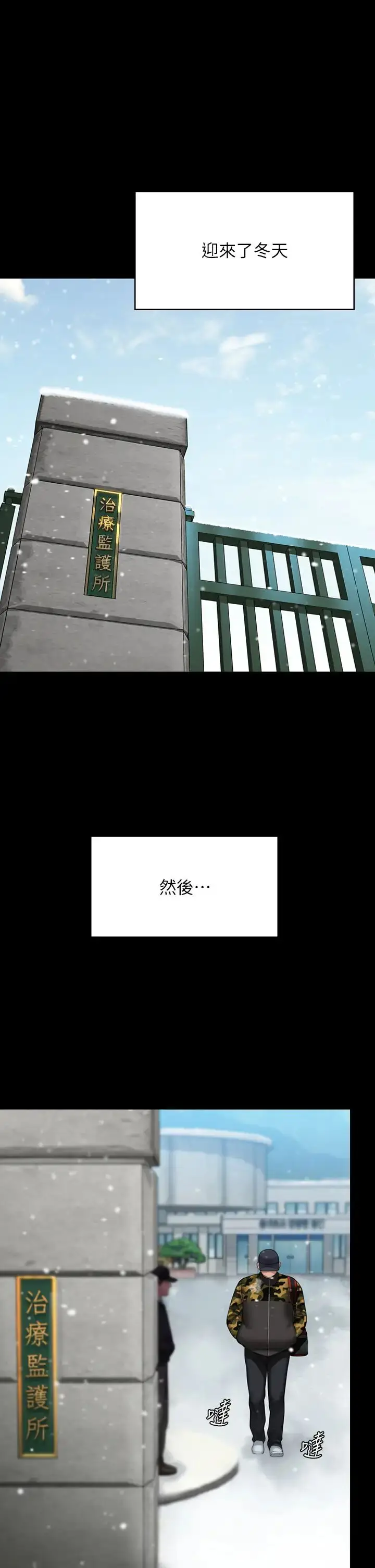 漫画《傀儡》第331话第51张图