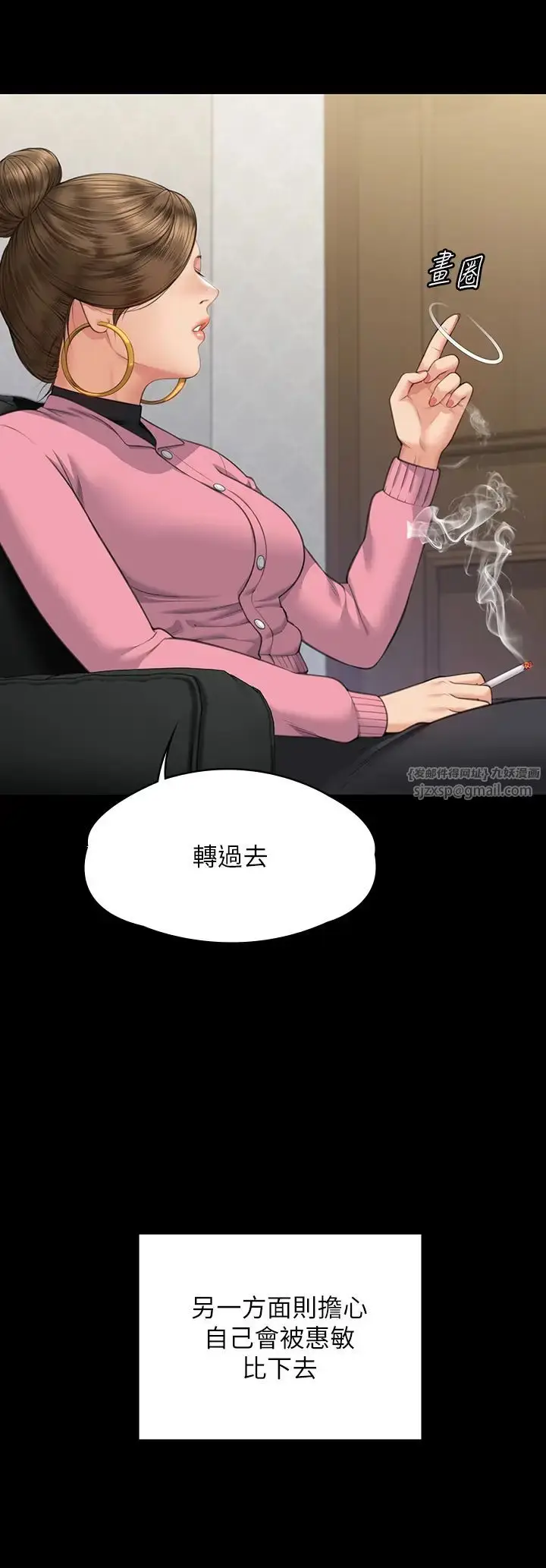 漫画《傀儡》第331话第8张图