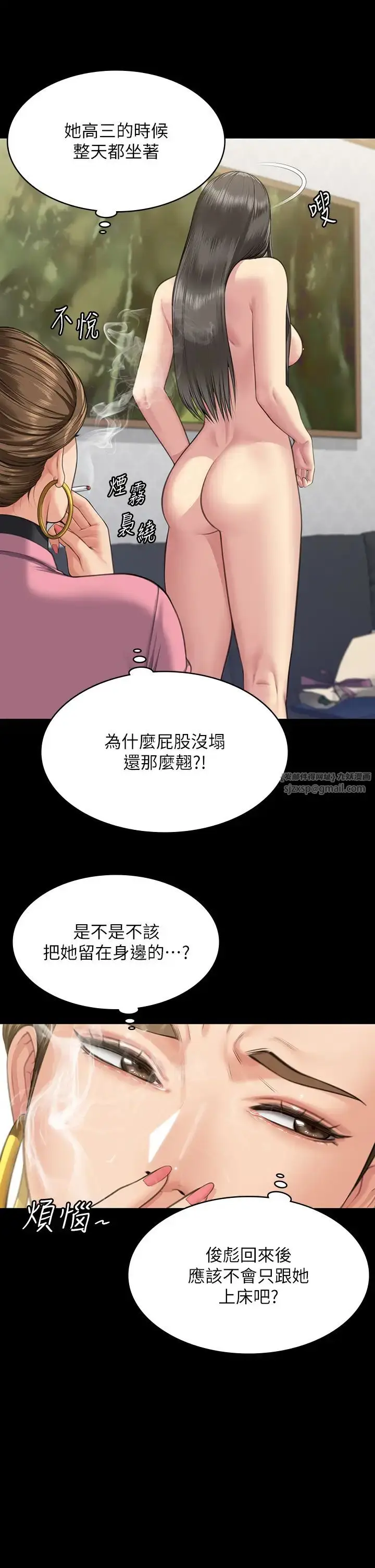 漫画《傀儡》第331话第9张图