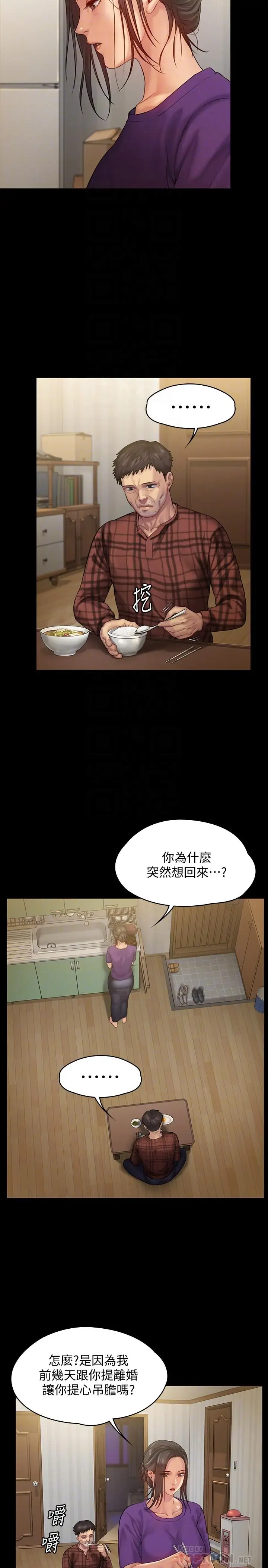 漫画《傀儡》第150话第10张图