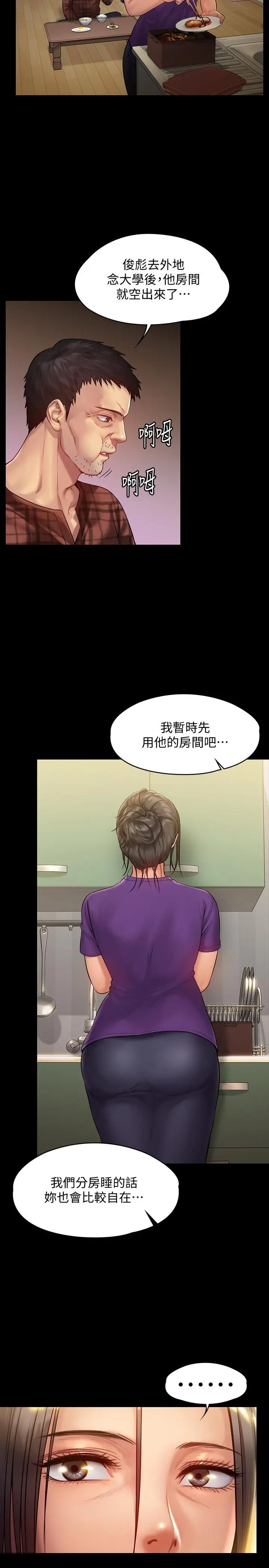 漫画《傀儡》第150话第11张图