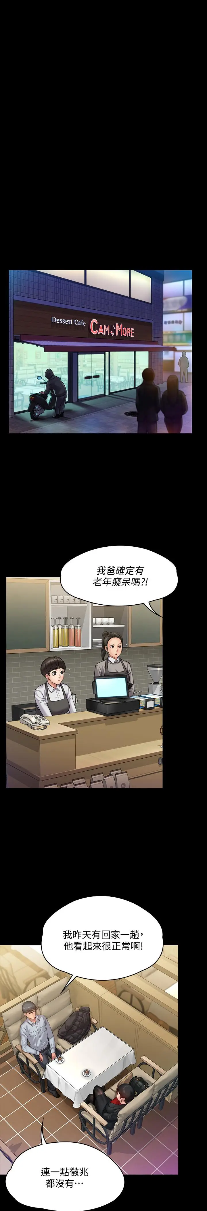 漫画《傀儡》第150话第13张图