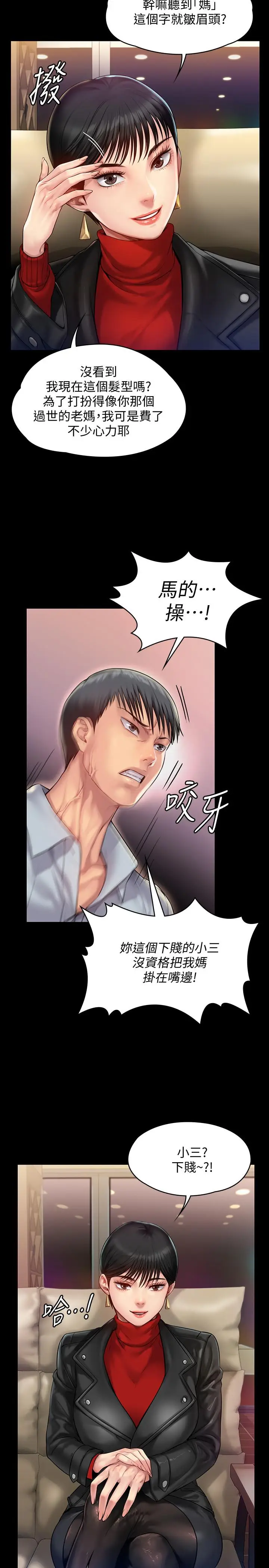 漫画《傀儡》第150话第15张图