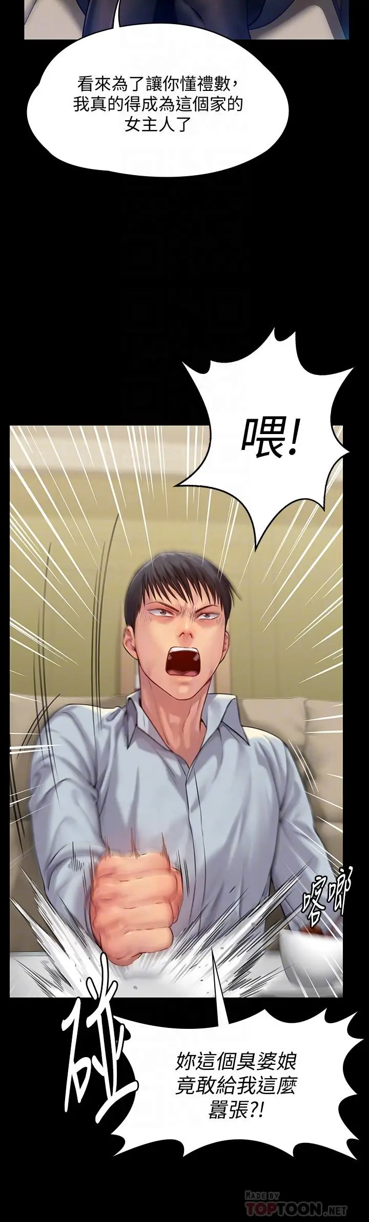 漫画《傀儡》第150话第16张图