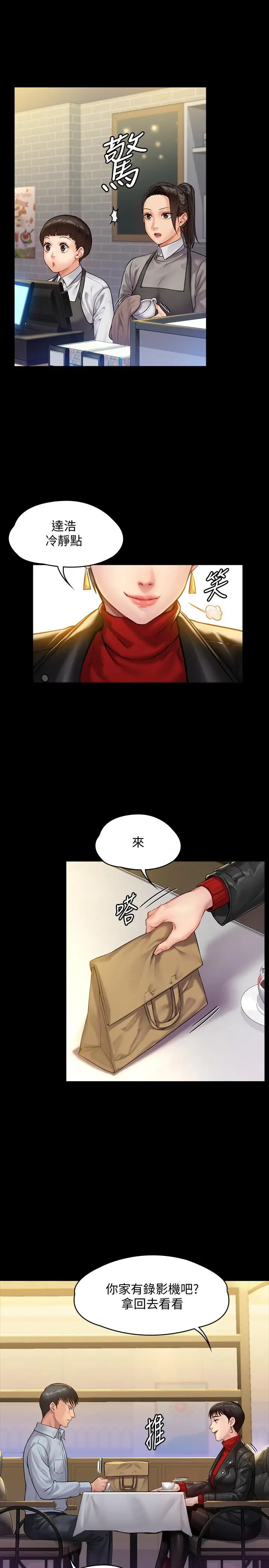 漫画《傀儡》第150话第17张图