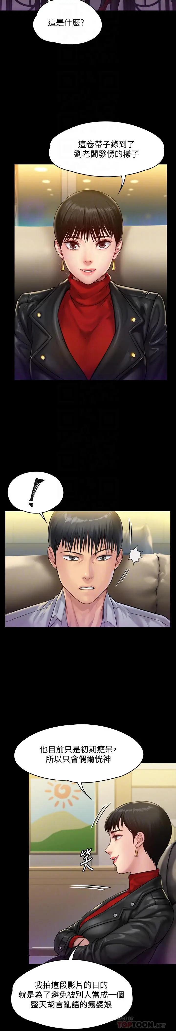 漫画《傀儡》第150话第18张图