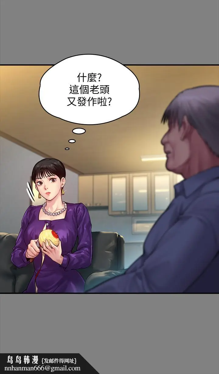 漫画《傀儡》第150话第20张图
