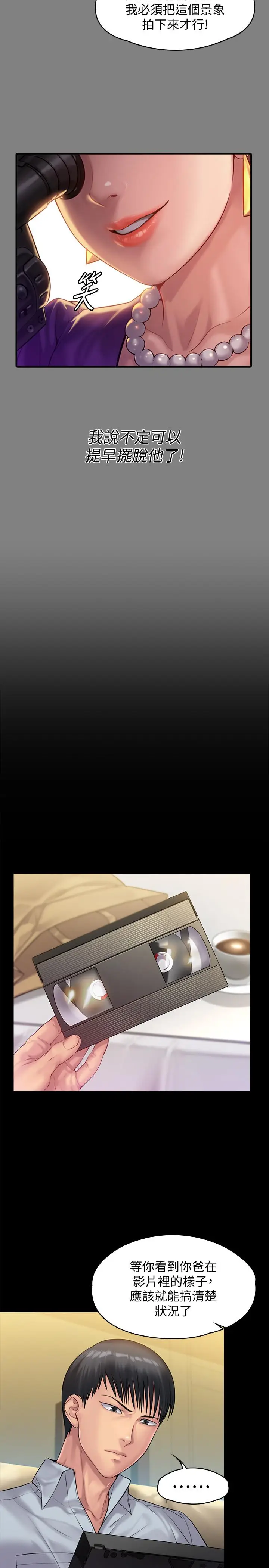 漫画《傀儡》第150话第22张图
