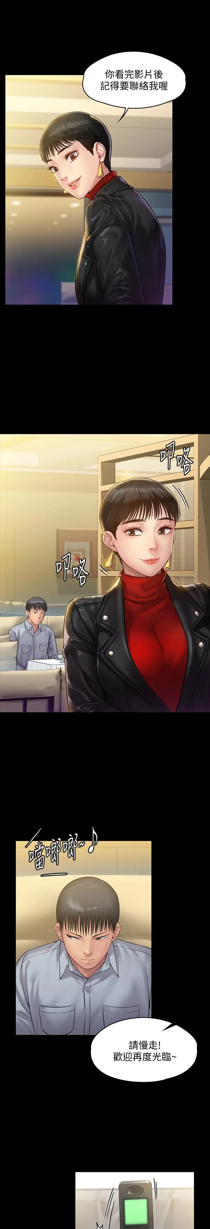 漫画《傀儡》第150话第24张图