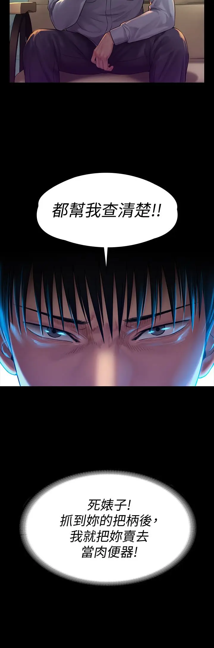 漫画《傀儡》第150话第26张图